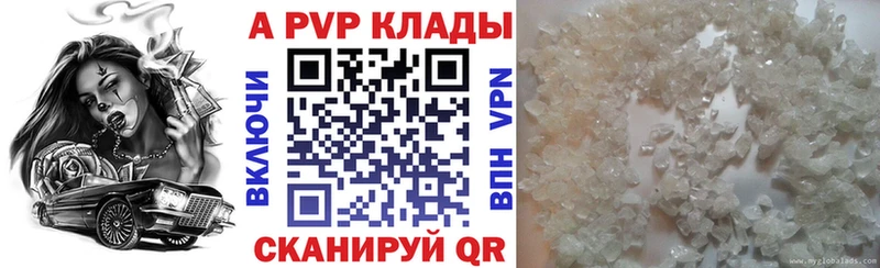 A-PVP Соль  нарко площадка формула  Ртищево  наркошоп 