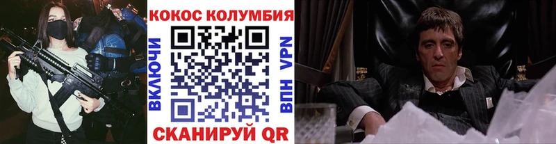 Кокаин Колумбийский  Ртищево 